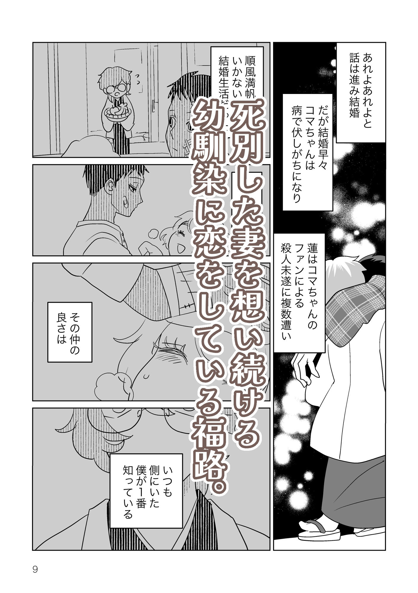 誰が駒鳥を×したの