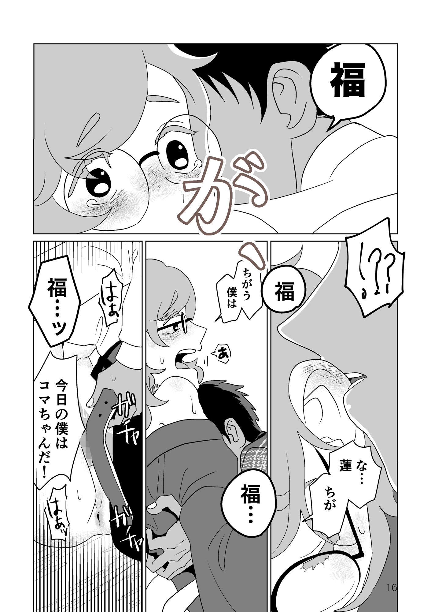 誰が駒鳥を×したの