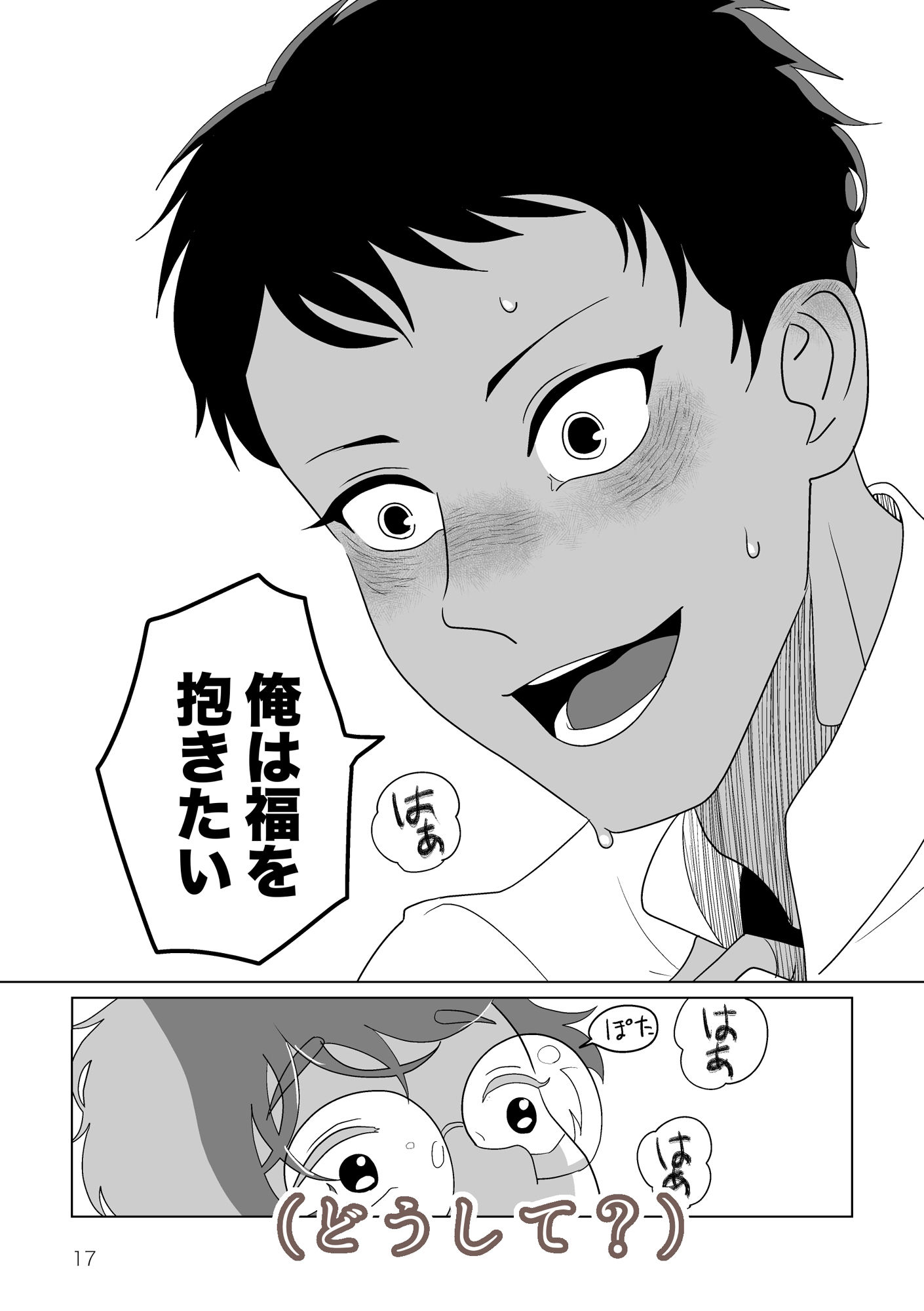 誰が駒鳥を×したの