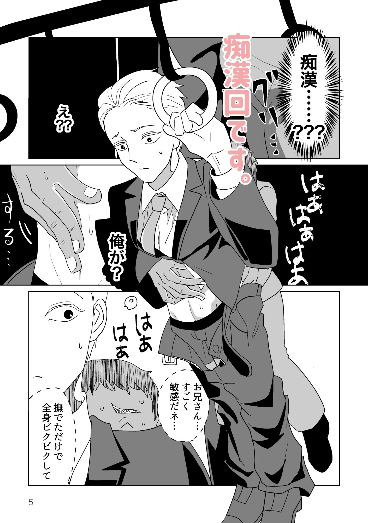 伊織ちゃんはかわいい03