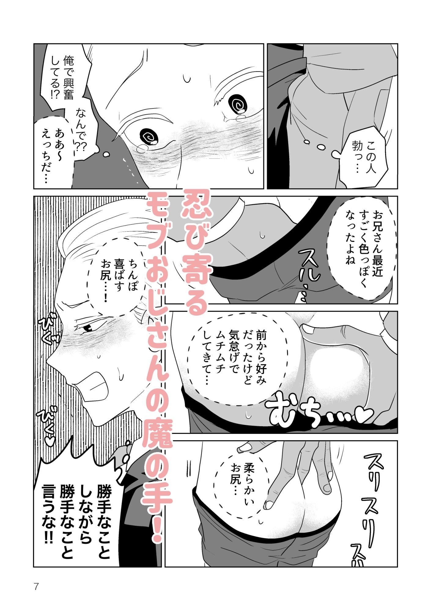 伊織ちゃんはかわいい03