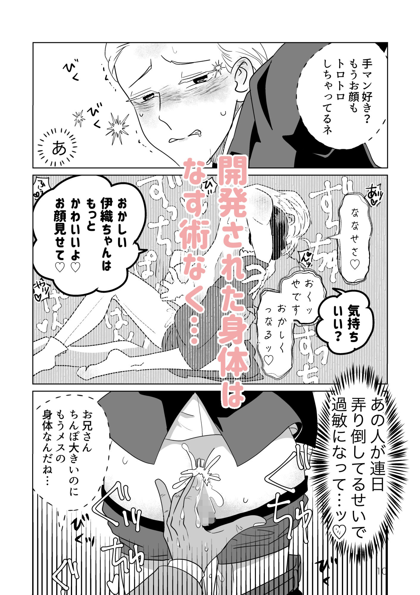 伊織ちゃんはかわいい03