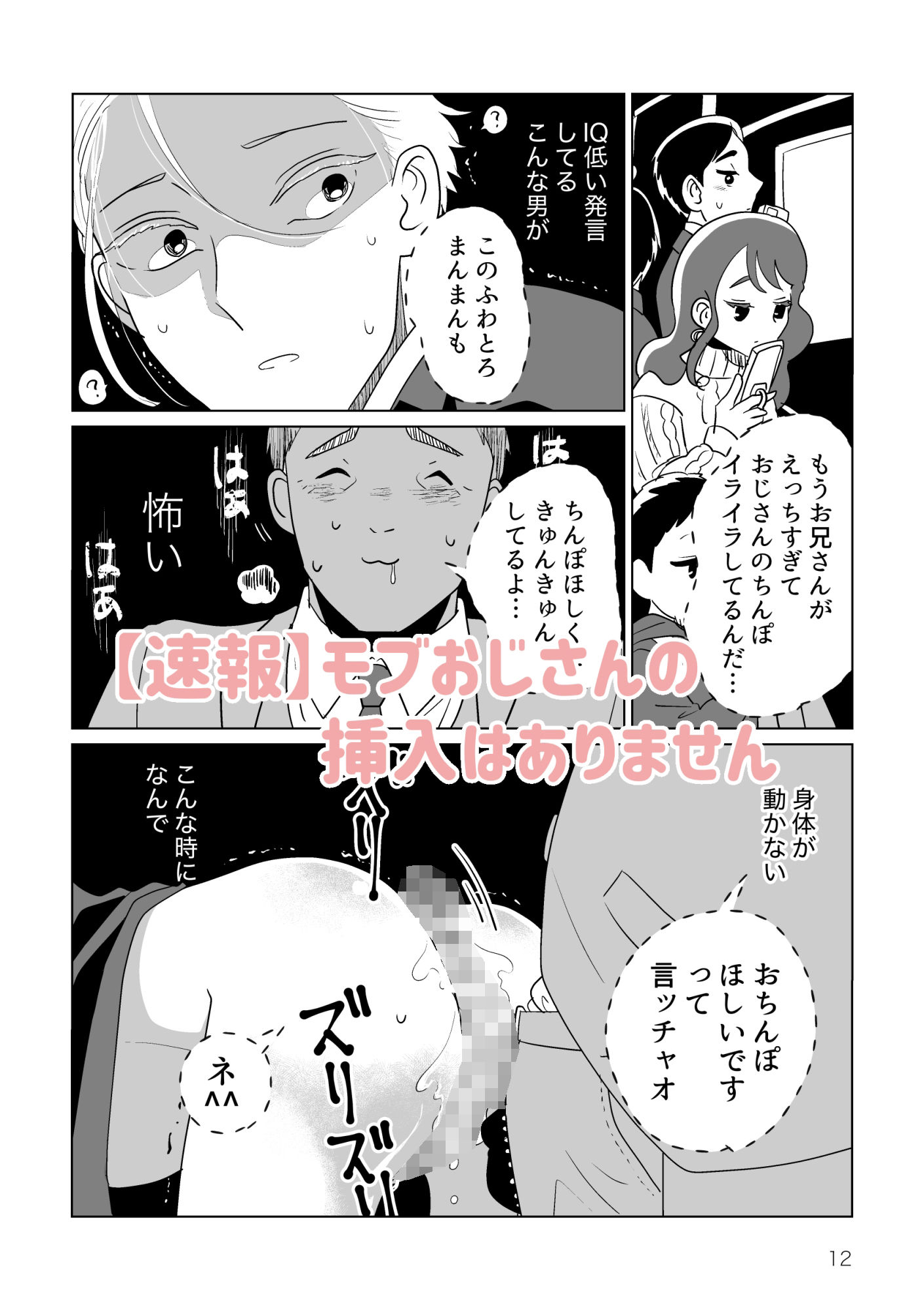 伊織ちゃんはかわいい03