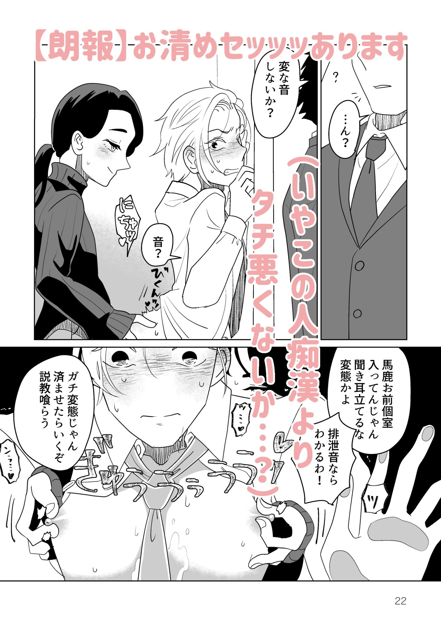 伊織ちゃんはかわいい03