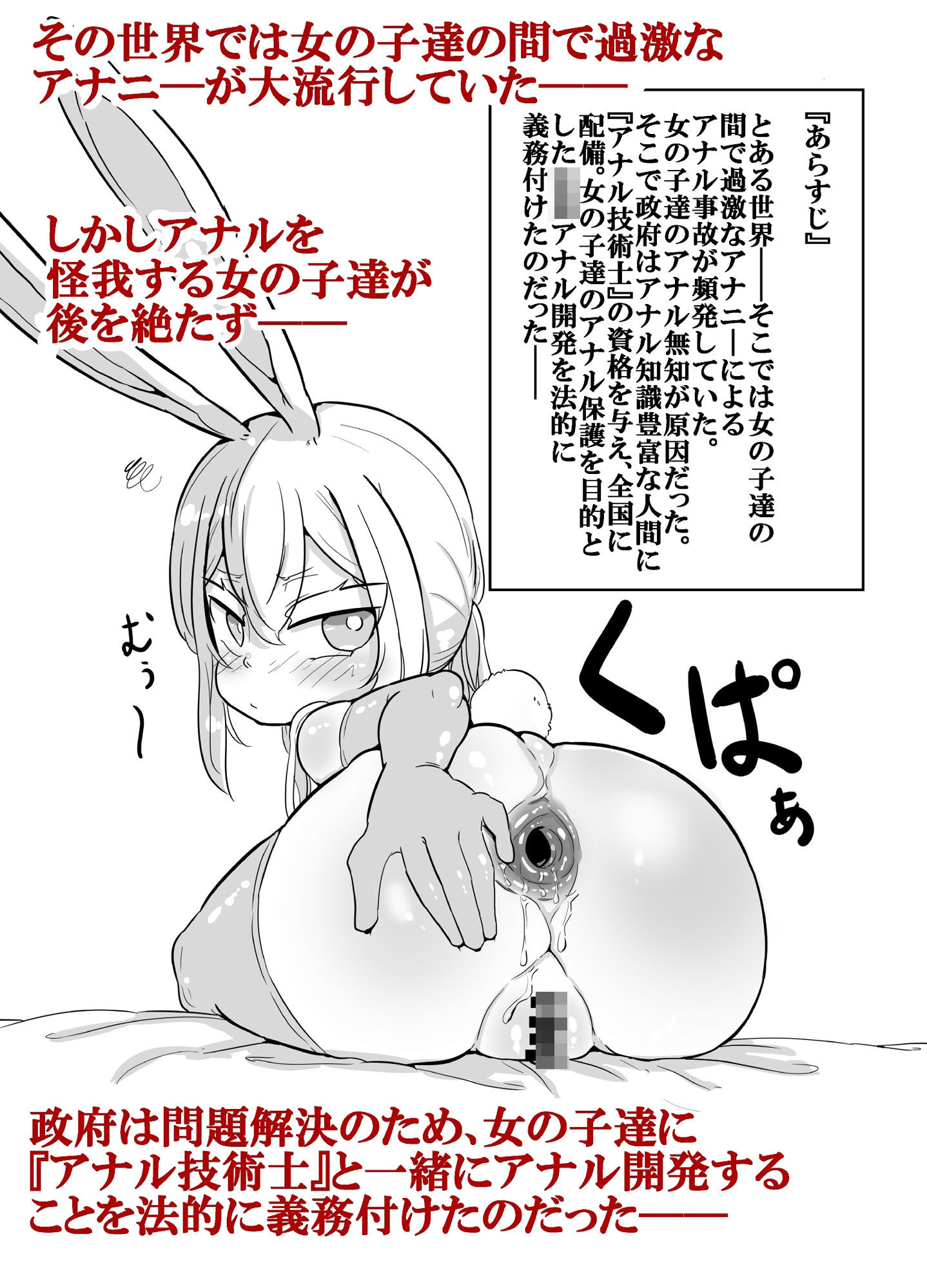 アナニーを一人でしちゃダメとかわけわかんないんですけど!?+メス○キビッチミーコ