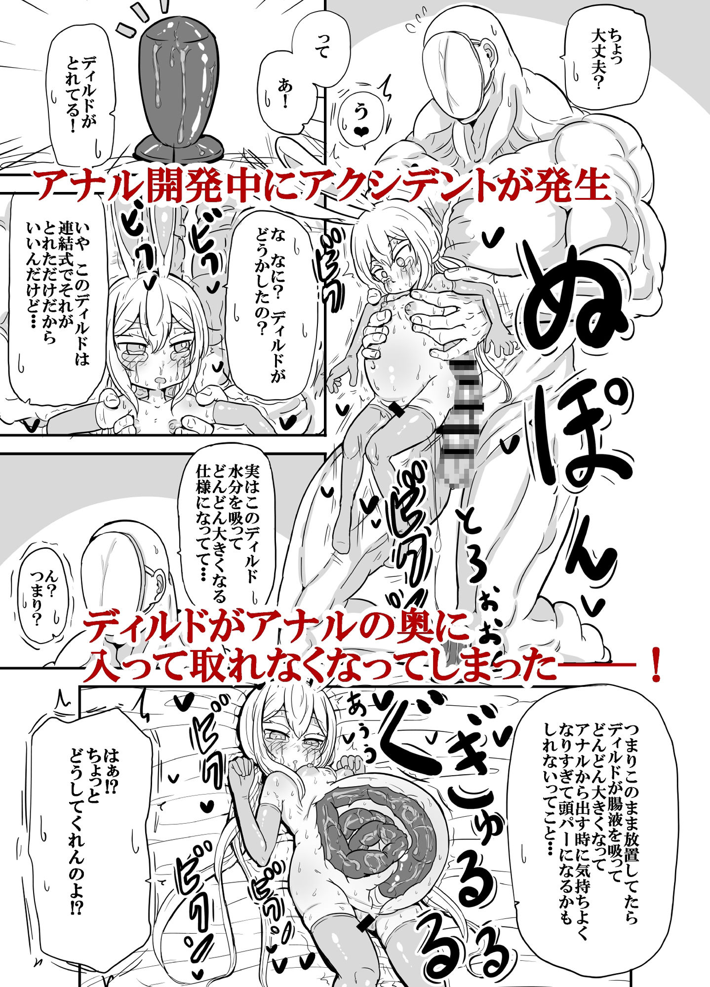 アナニーを一人でしちゃダメとかわけわかんないんですけど!?+メス○キビッチミーコ