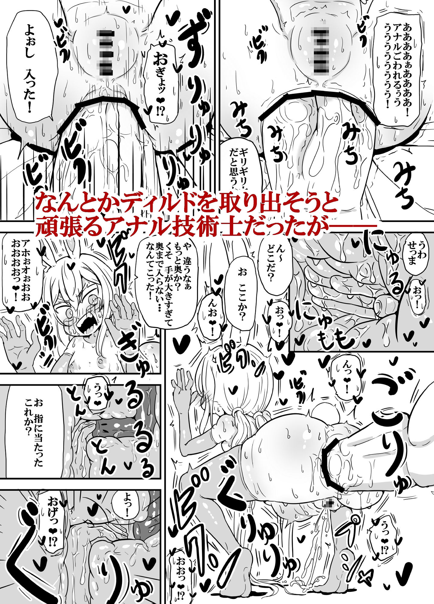 アナニーを一人でしちゃダメとかわけわかんないんですけど!?+メス○キビッチミーコ