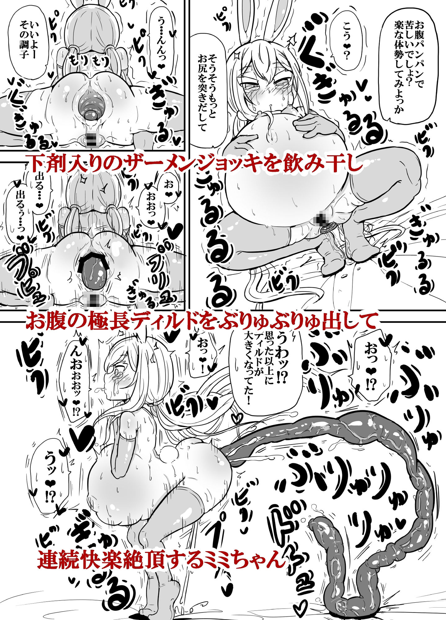 アナニーを一人でしちゃダメとかわけわかんないんですけど!?+メス○キビッチミーコ