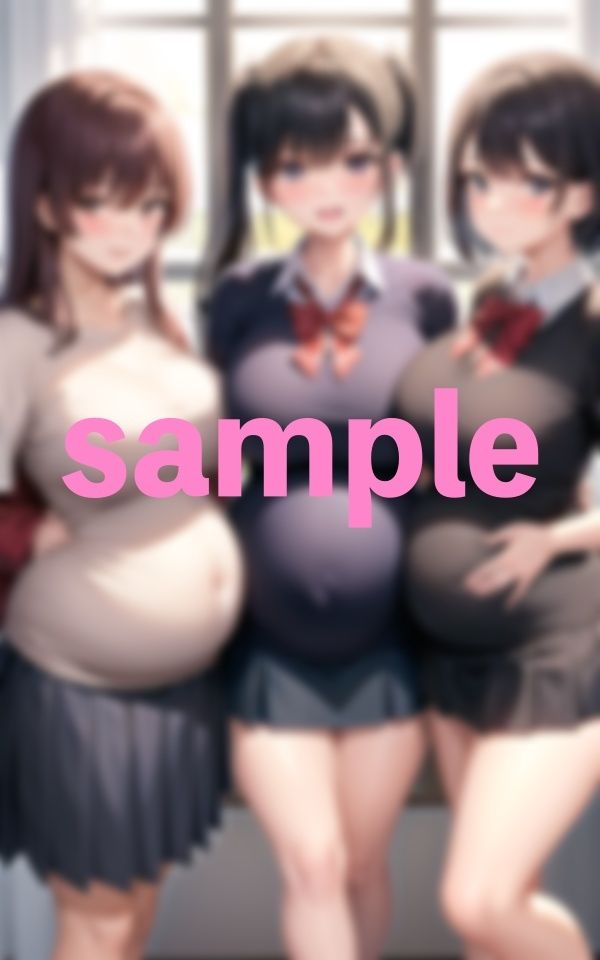クラス全員妊婦っ