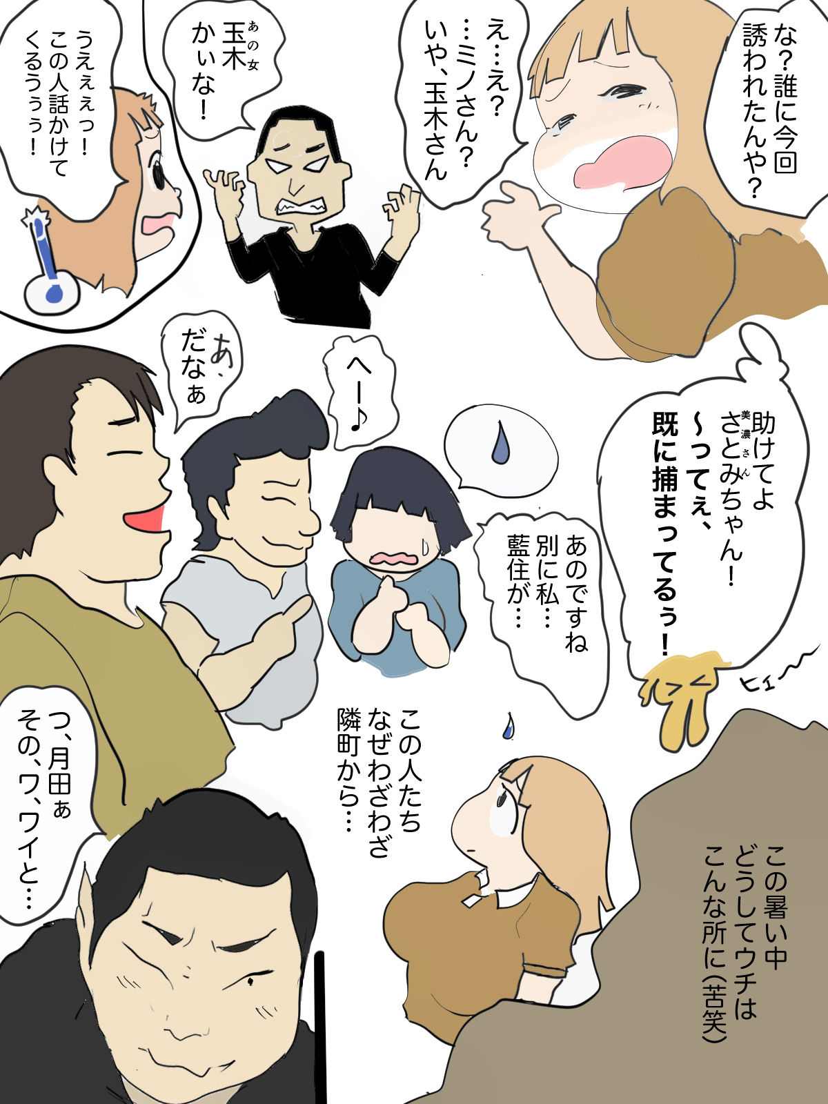 真優日和 3(○一夏休み)〜)