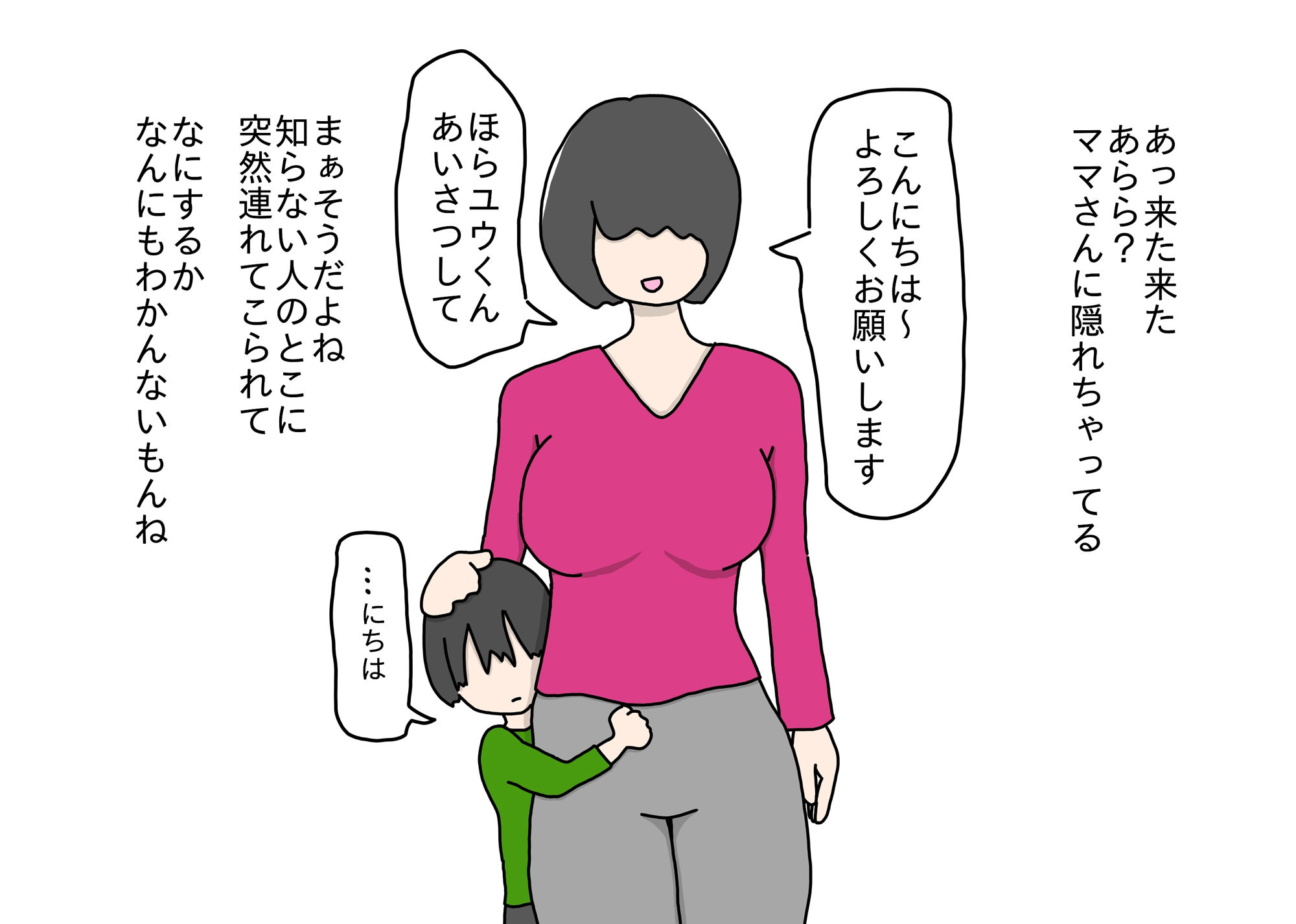 セックスが男の子の習い事の人気第1位になった世の中でママにべったりな内気少年がエッチなお姉さん先生と出会ってオスになる話