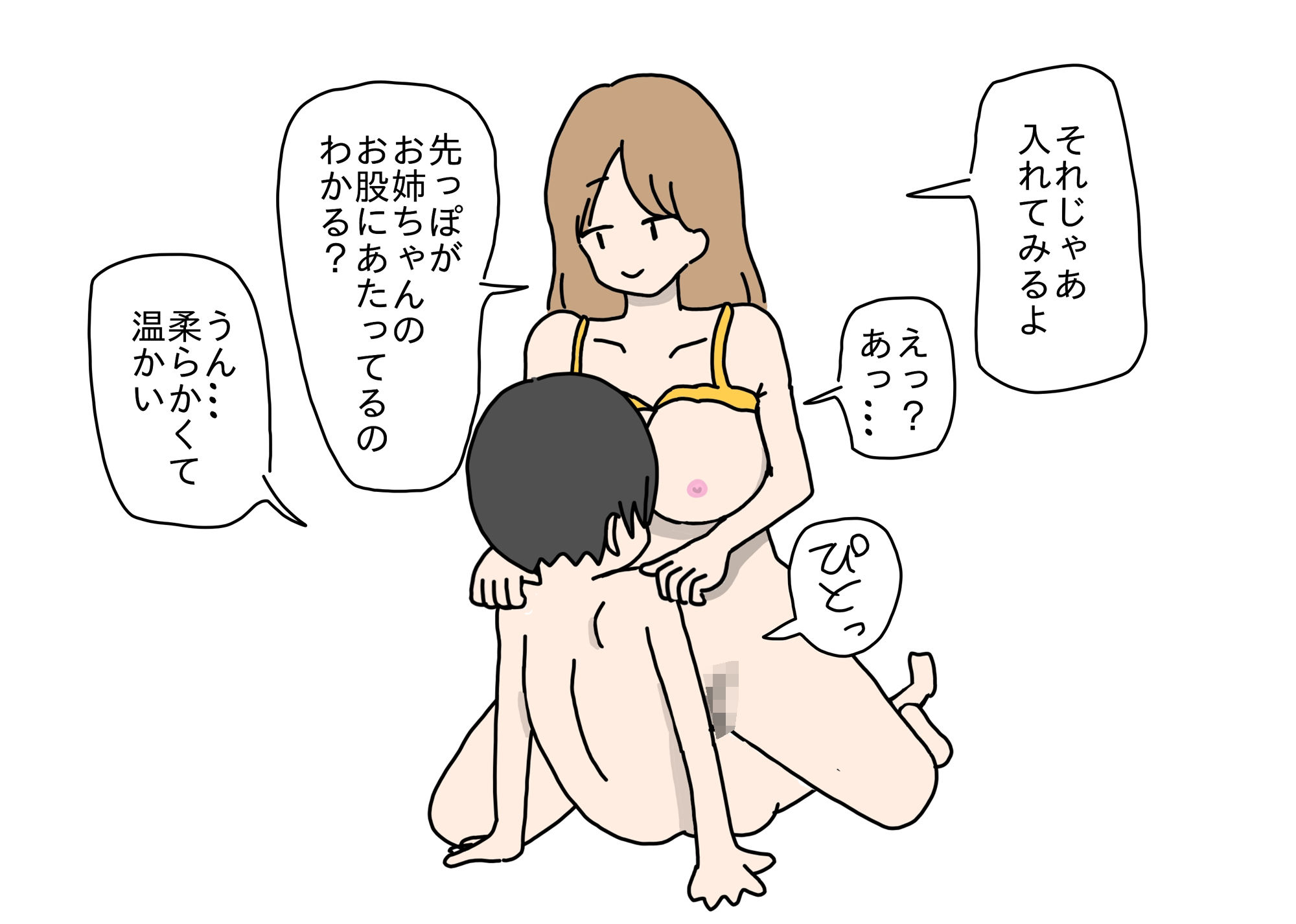 セックスが男の子の習い事の人気第1位になった世の中でママにべったりな内気少年がエッチなお姉さん先生と出会ってオスになる話