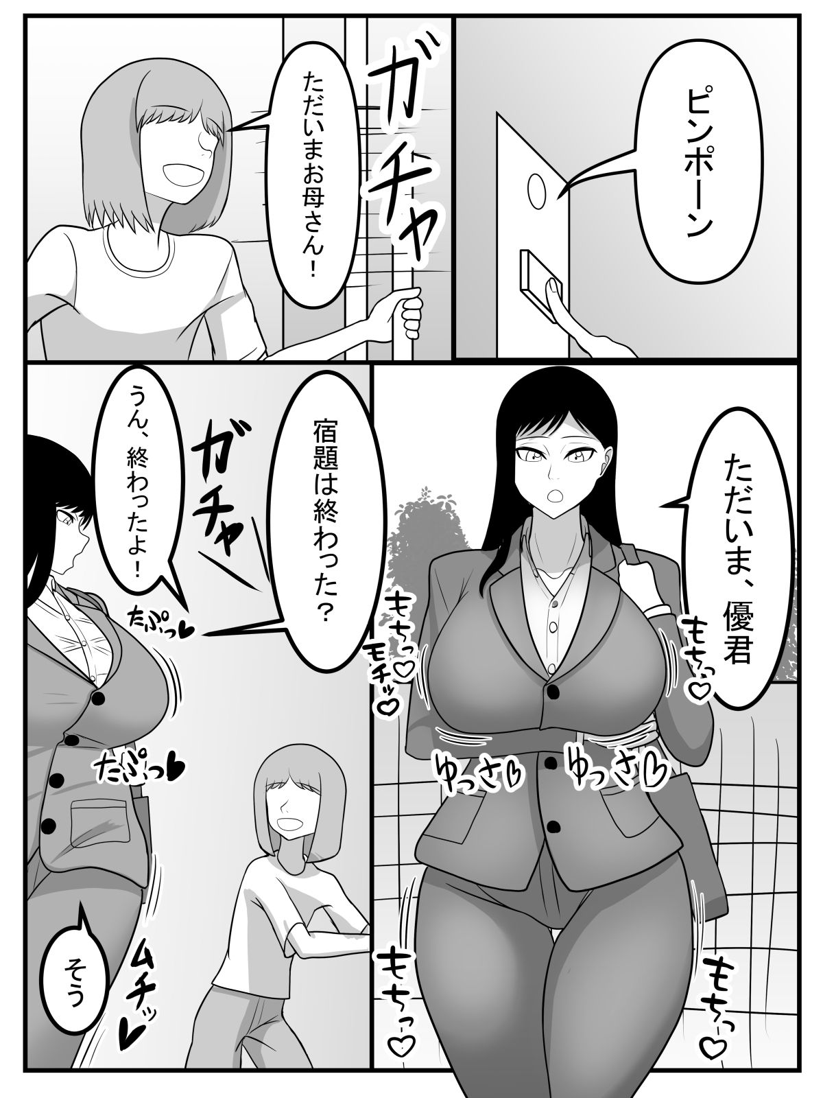 身体がとってもエロい人