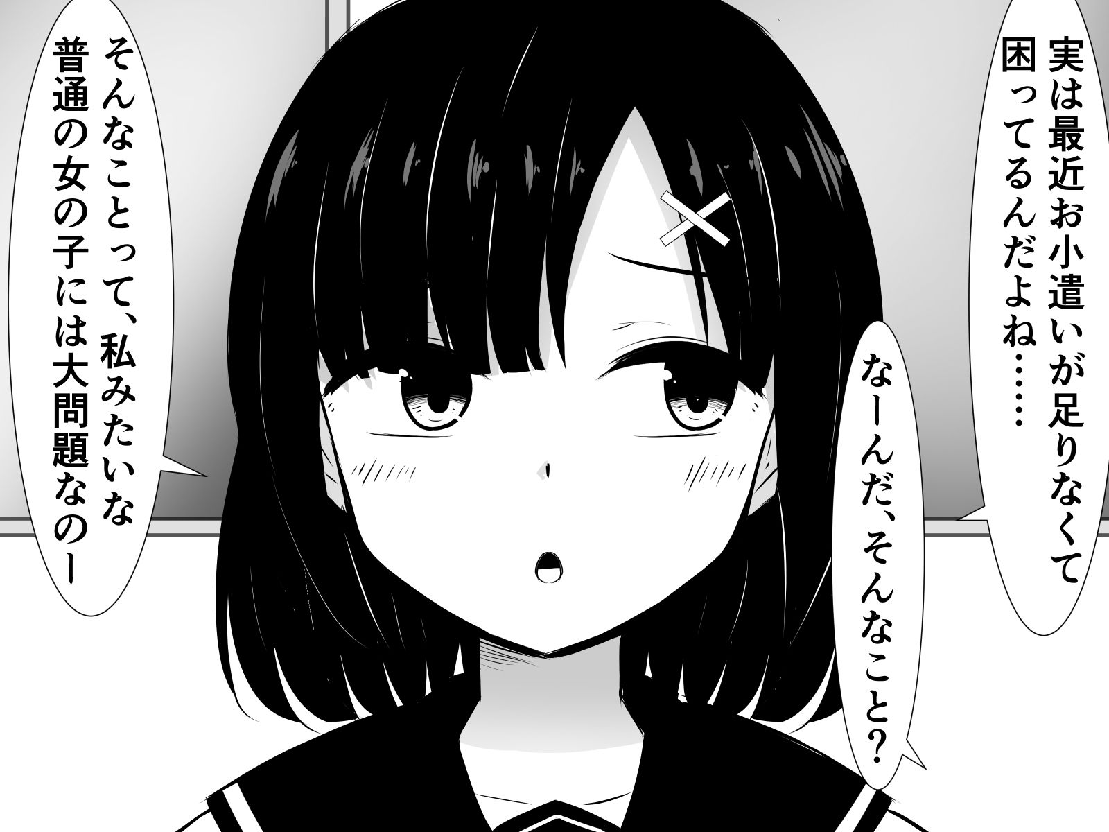 優しいふたなりお姉さんとママ活したら、巨根で全然優しくなかったんですケド！？