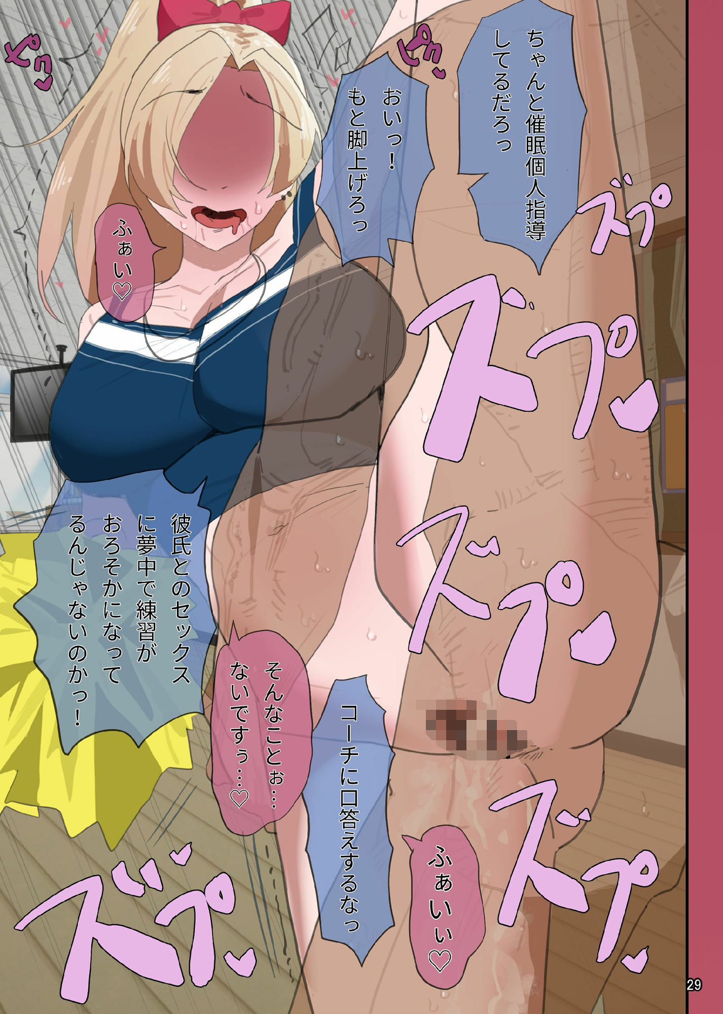 生意気なカースト上位ギャルを催●で犯してたら欲求不満の人妻母親も加わって母娘丼セックス【フルカラー+文字なし差分Ver】