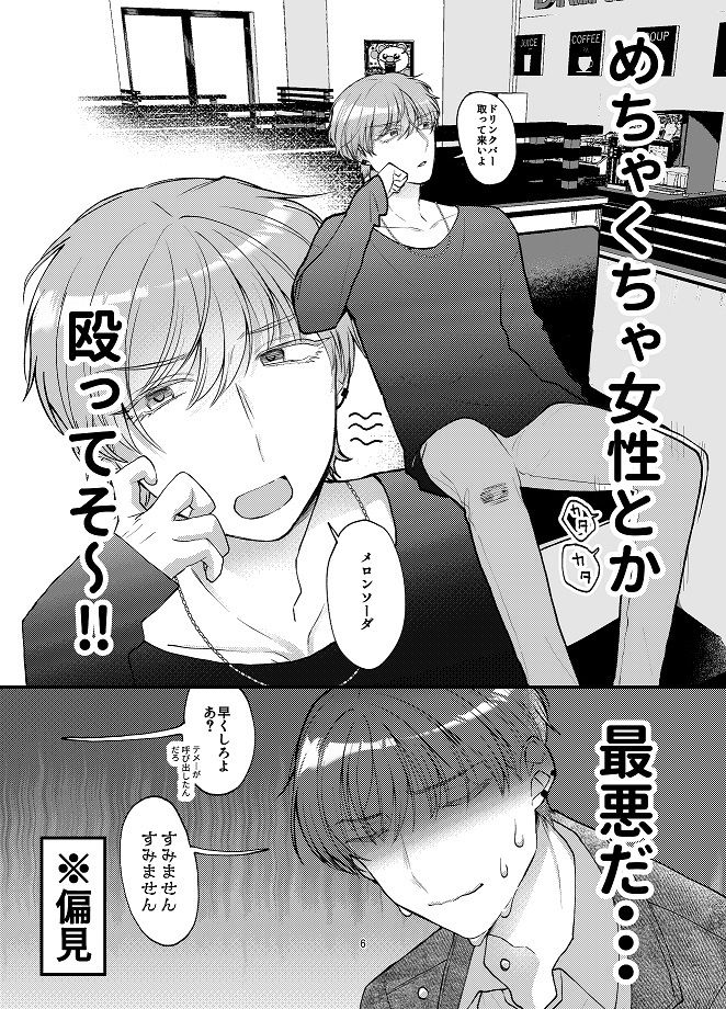 前住んでた団地のオニギリ久々再会したら女性殴ってそう