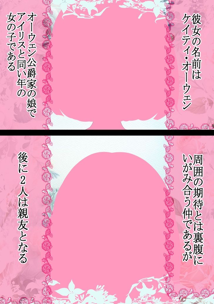 男なんかに落とされはしない!!! 第二集