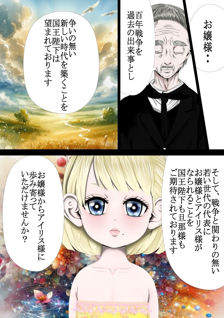 男なんかに落とされはしない!!! 第二集