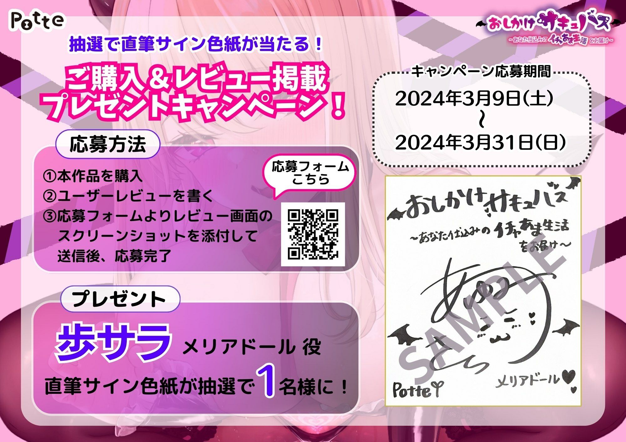 おしかけサキュバス〜あなた仕込みのイチャあま生活をお届け〜