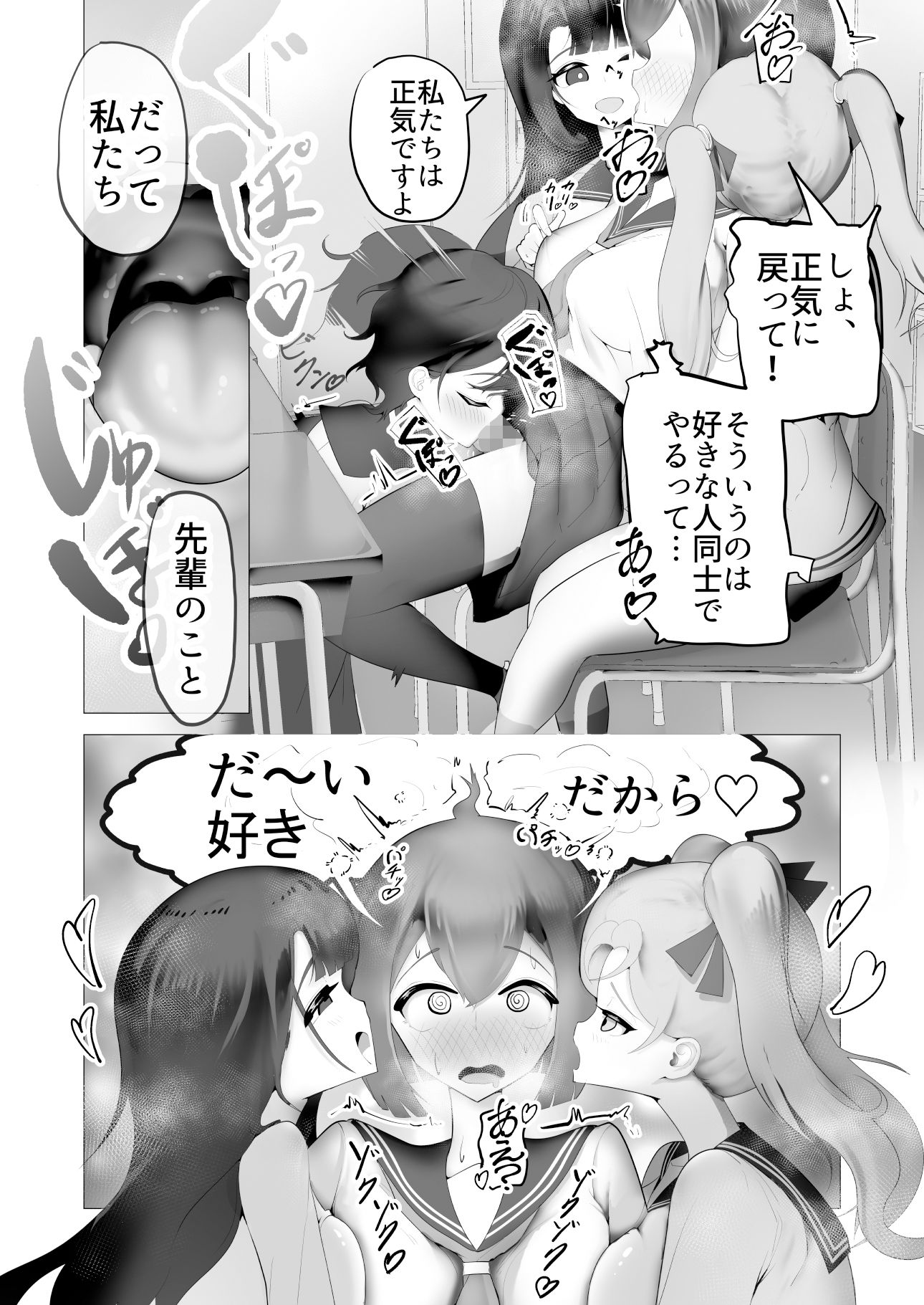 女の子ならチンポ生えても色仕掛けに負けたりしませんよね？