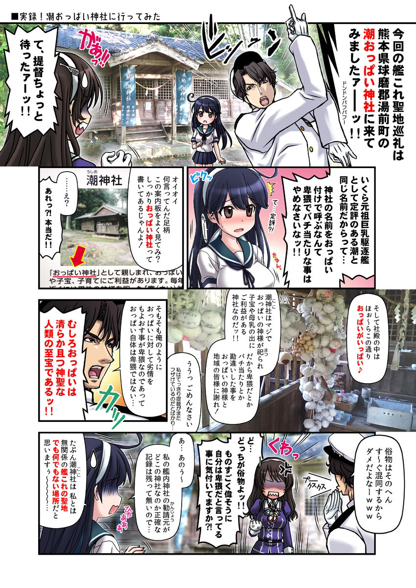 妙齢型重巡伝 残念だよ!!足柄さん(16)〜(20)