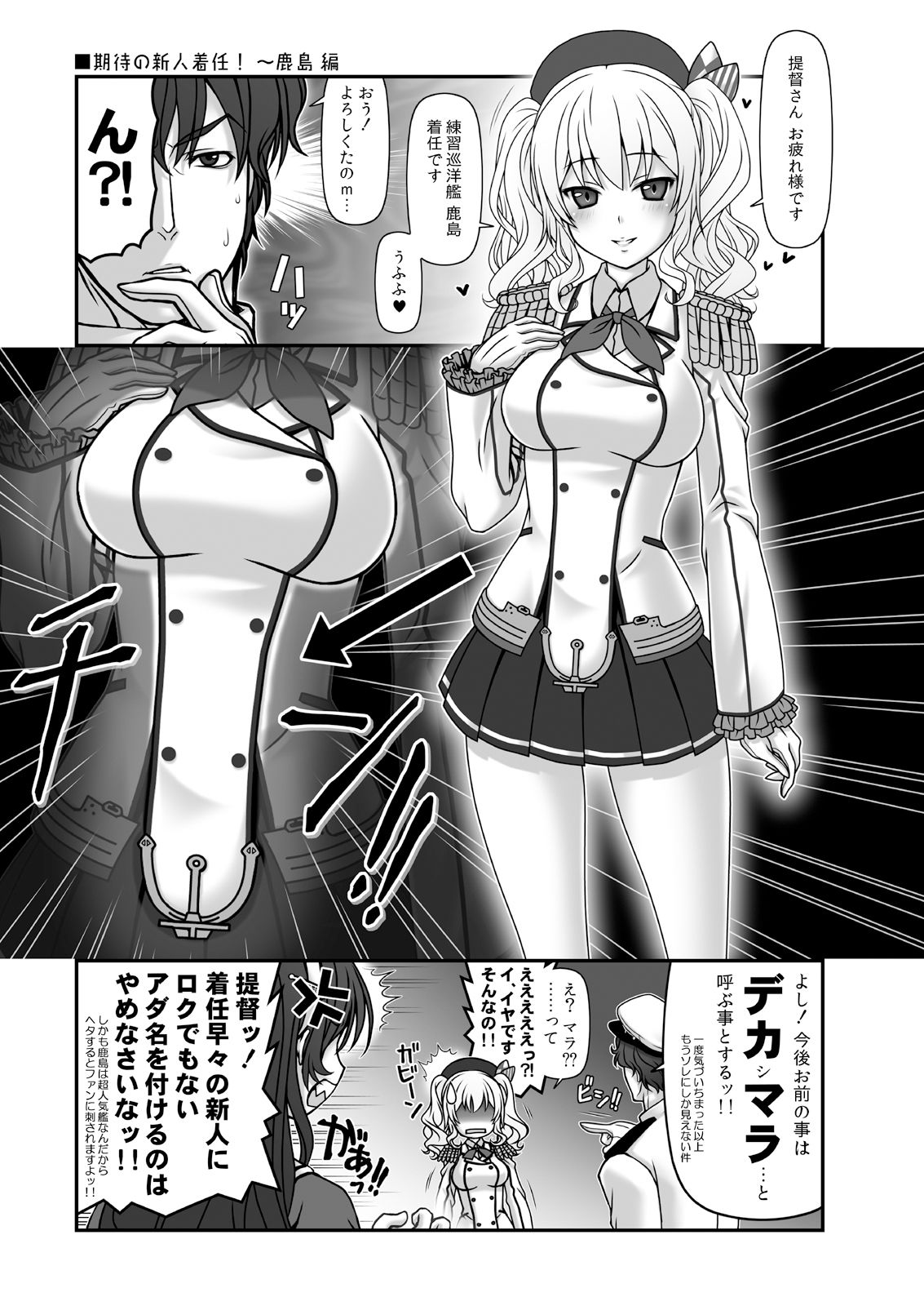 妙齢型重巡伝 残念だよ!!足柄さん(16)〜(20)