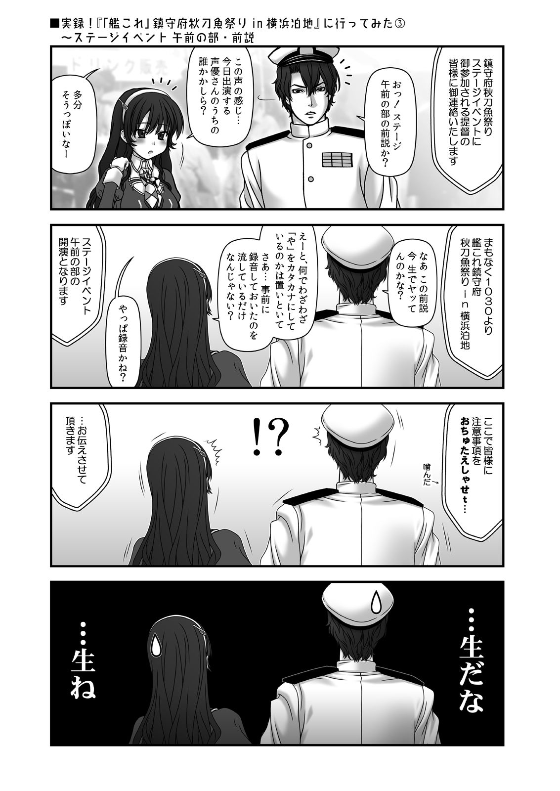 妙齢型重巡伝 残念だよ!!足柄さん(16)〜(20)