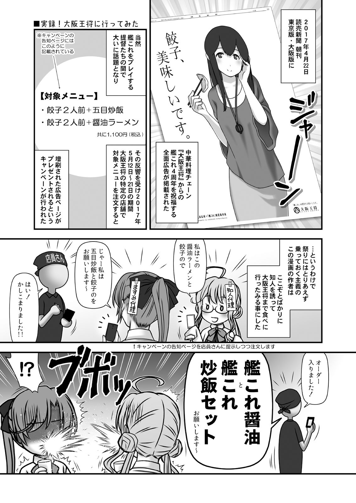 妙齢型重巡伝 残念だよ!!足柄さん(16)〜(20)