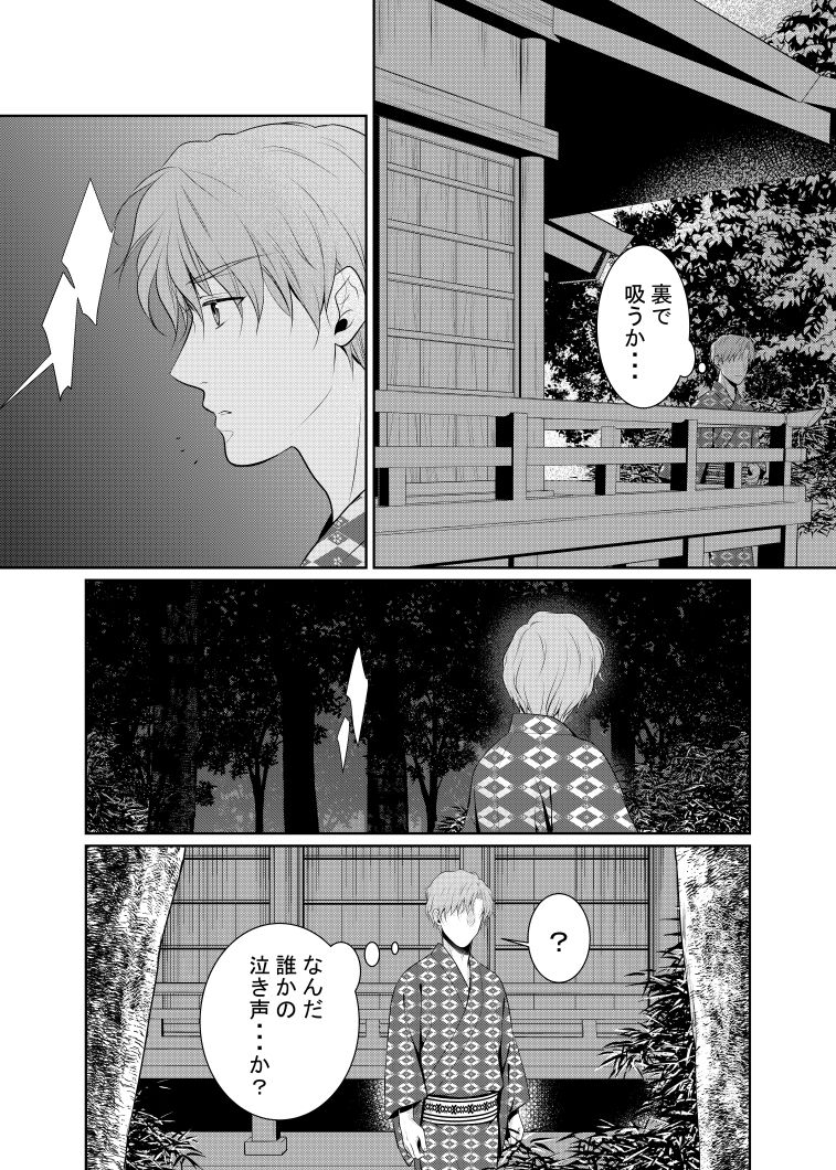 祭りが終わるまで