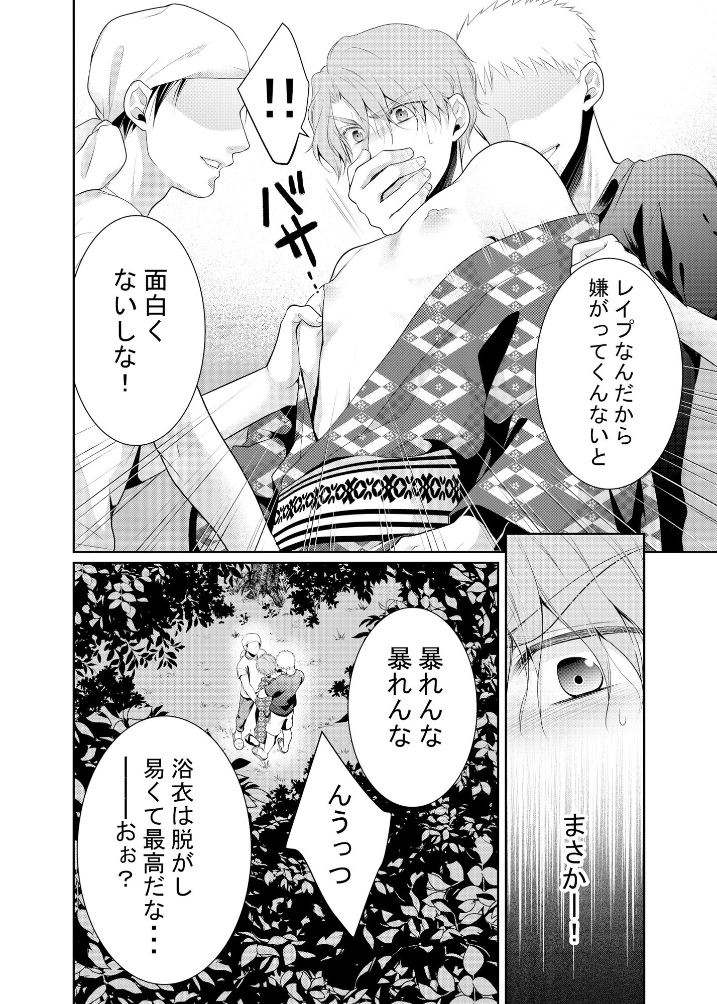 祭りが終わるまで