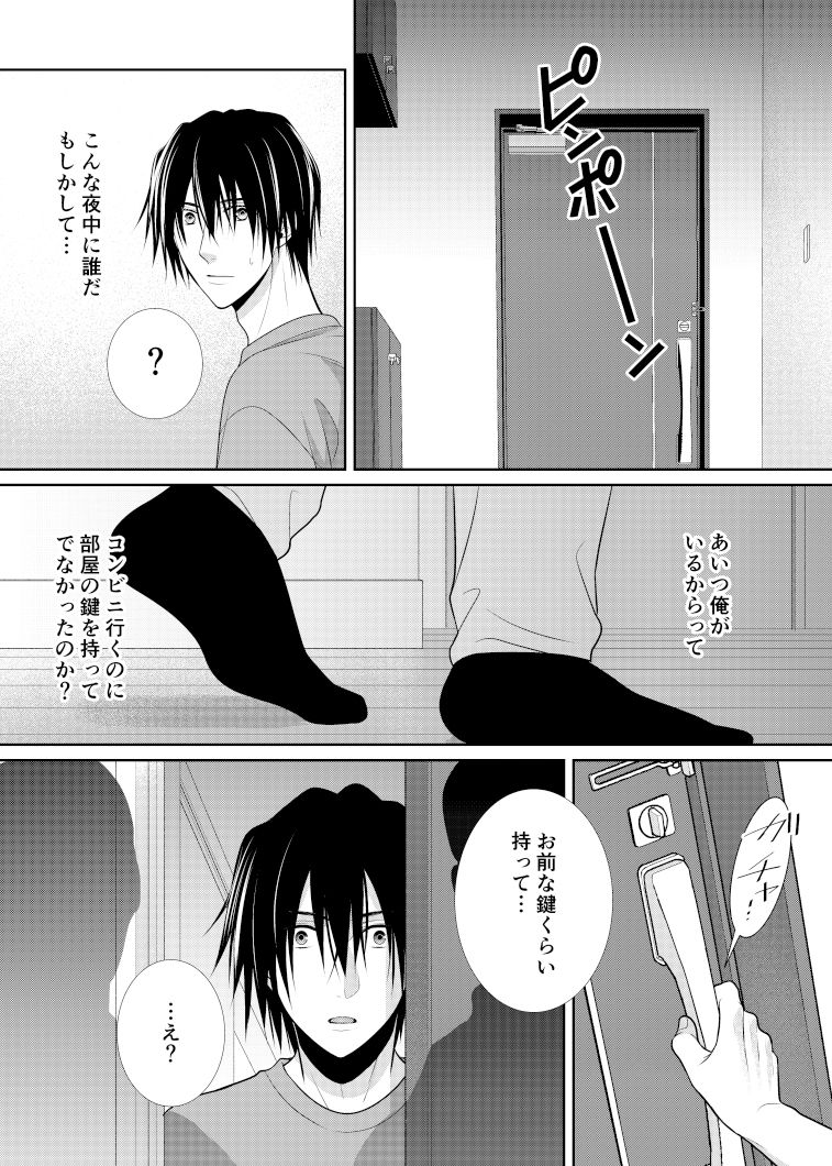 人違いで拉致られました