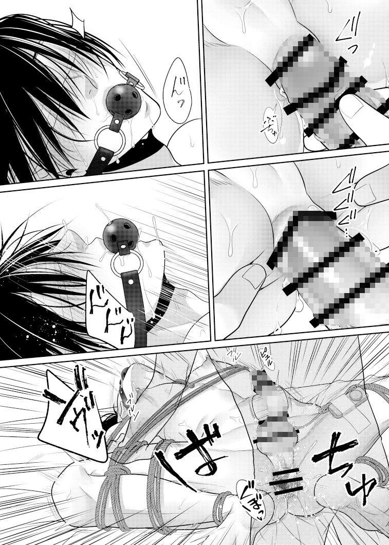 人違いで拉致られました