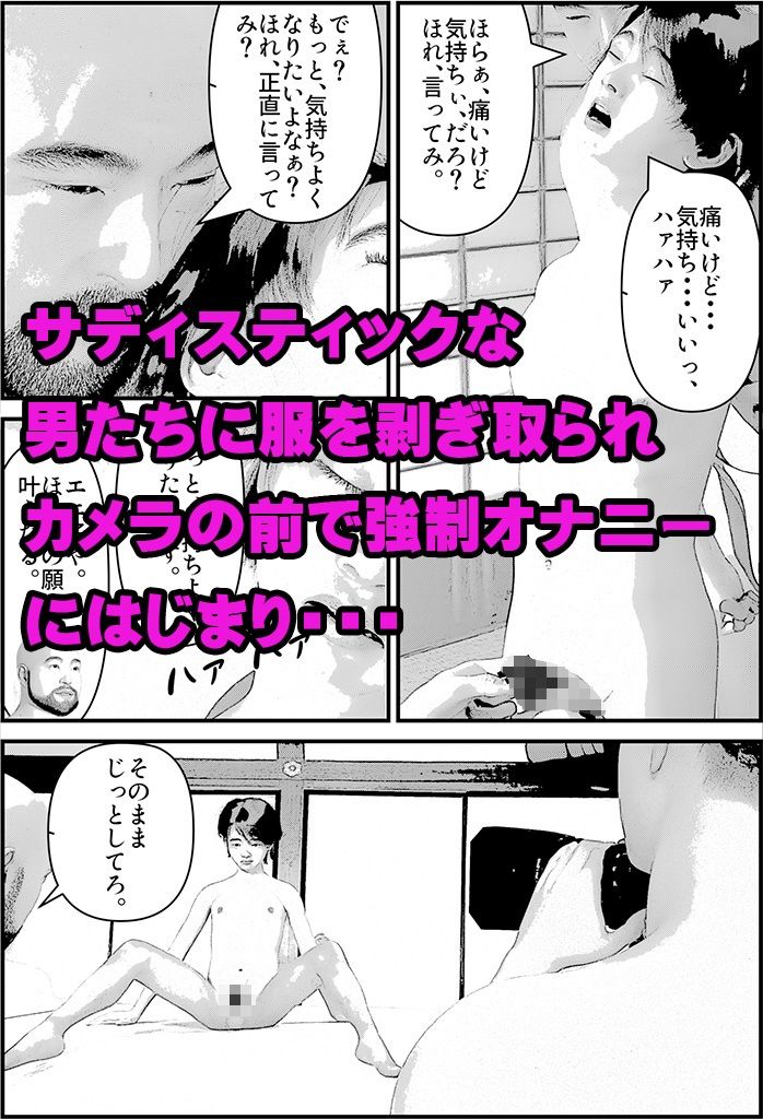 ショタ喰い(1)-ショタ専男色家たちの性の宴