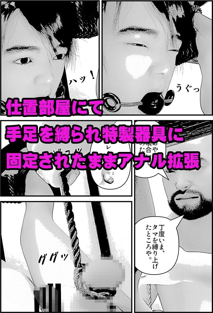 ショタ喰い(1)-ショタ専男色家たちの性の宴