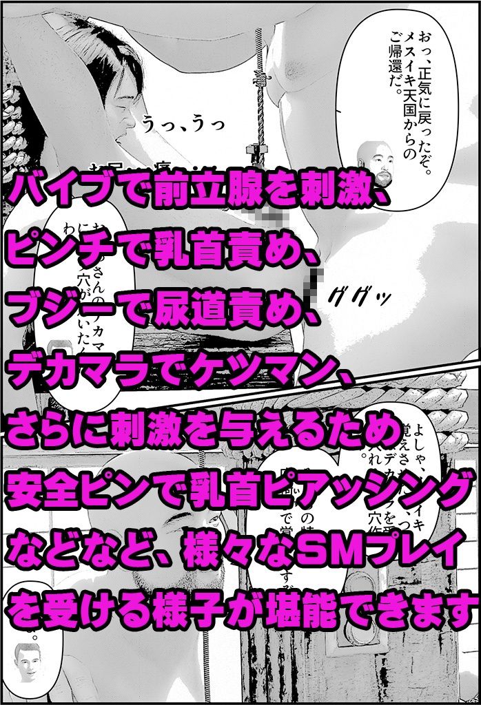 ショタ喰い(1)-ショタ専男色家たちの性の宴