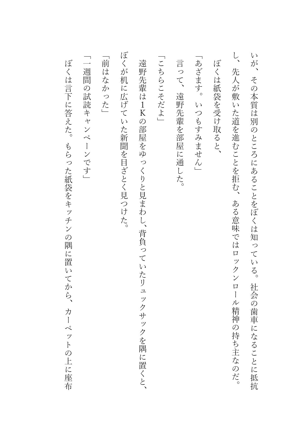 クールな先輩はキメセクの悪夢を見るか 〜無様エロの章〜