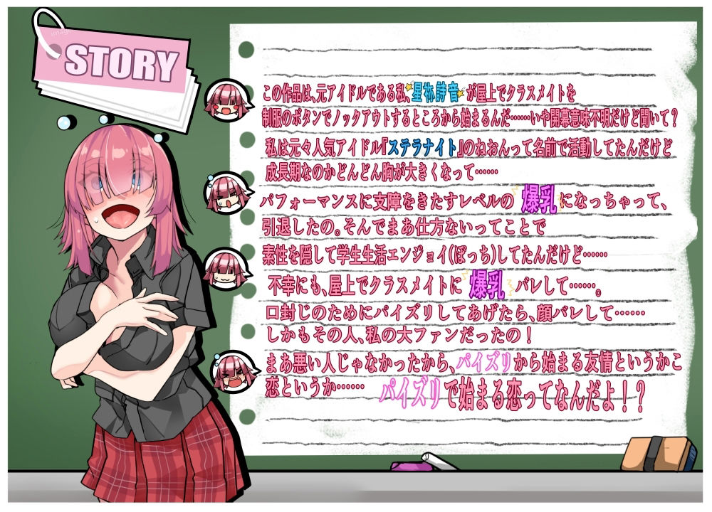 クラスのモブ娘が俺の推アイドルしだった件