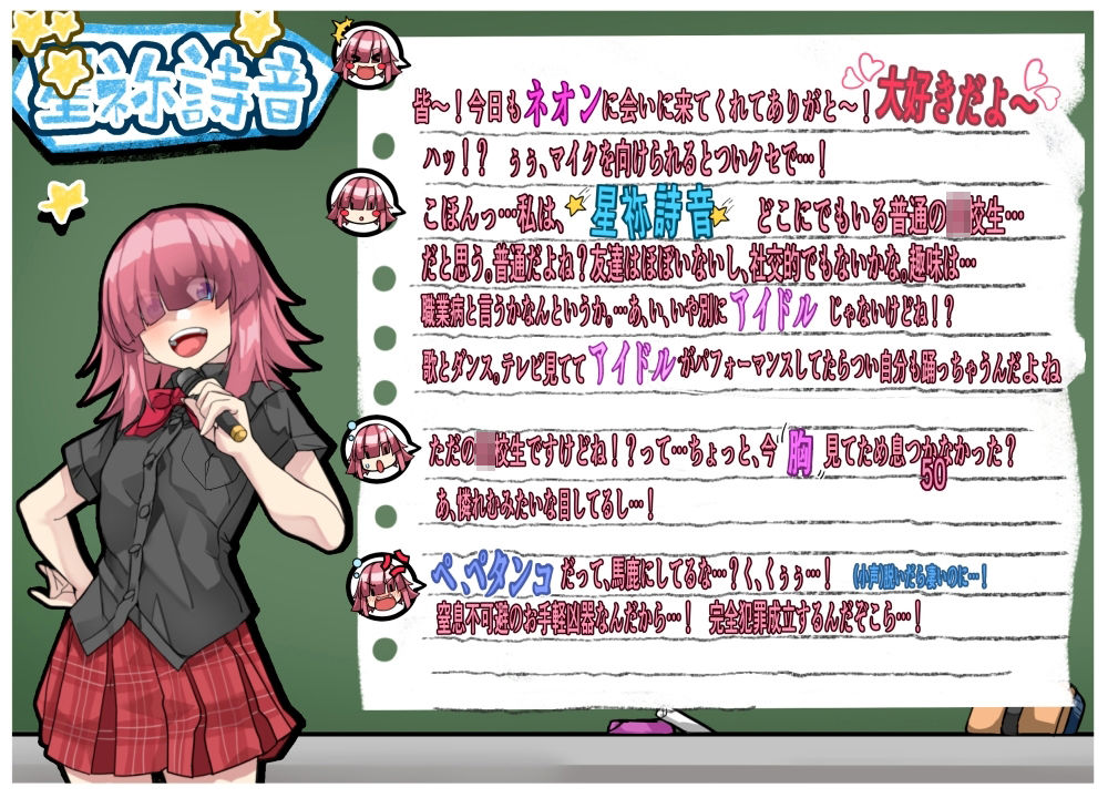 クラスのモブ娘が俺の推アイドルしだった件