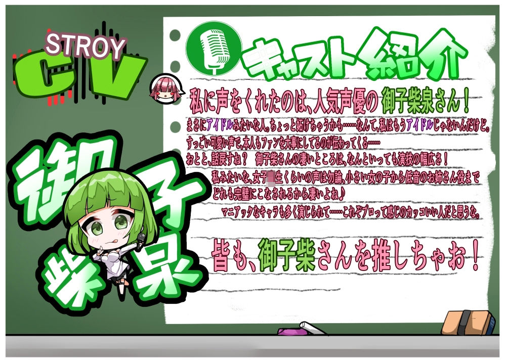 クラスのモブ娘が俺の推アイドルしだった件