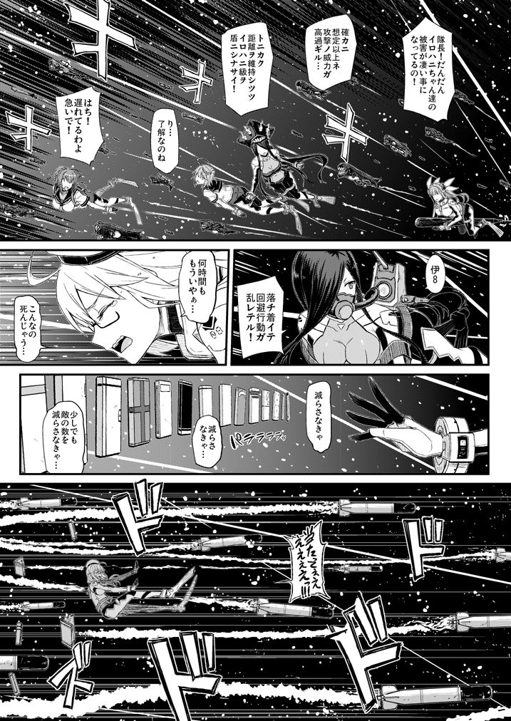 深海鎮守府激闘編弐