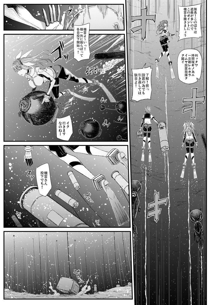 深海鎮守府激闘編弐