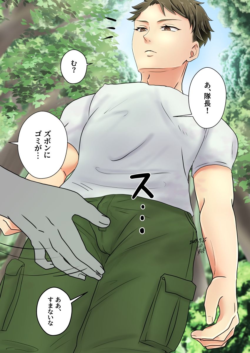 カントボーイクリいじめCG集2