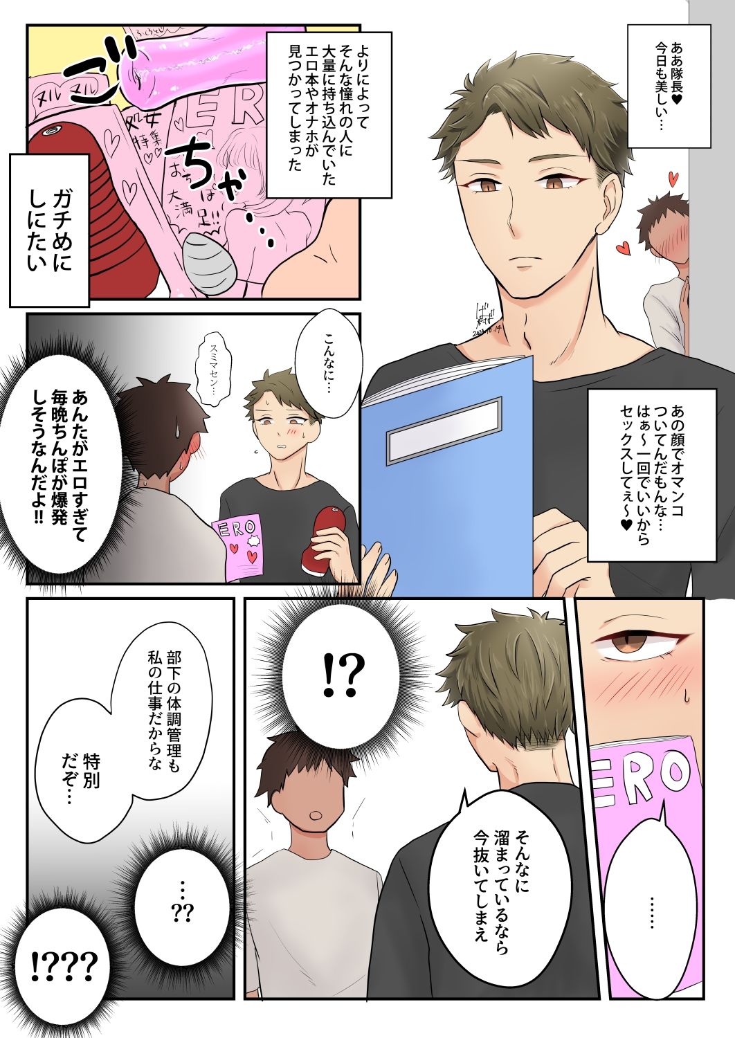 カントボーイクリいじめCG集2