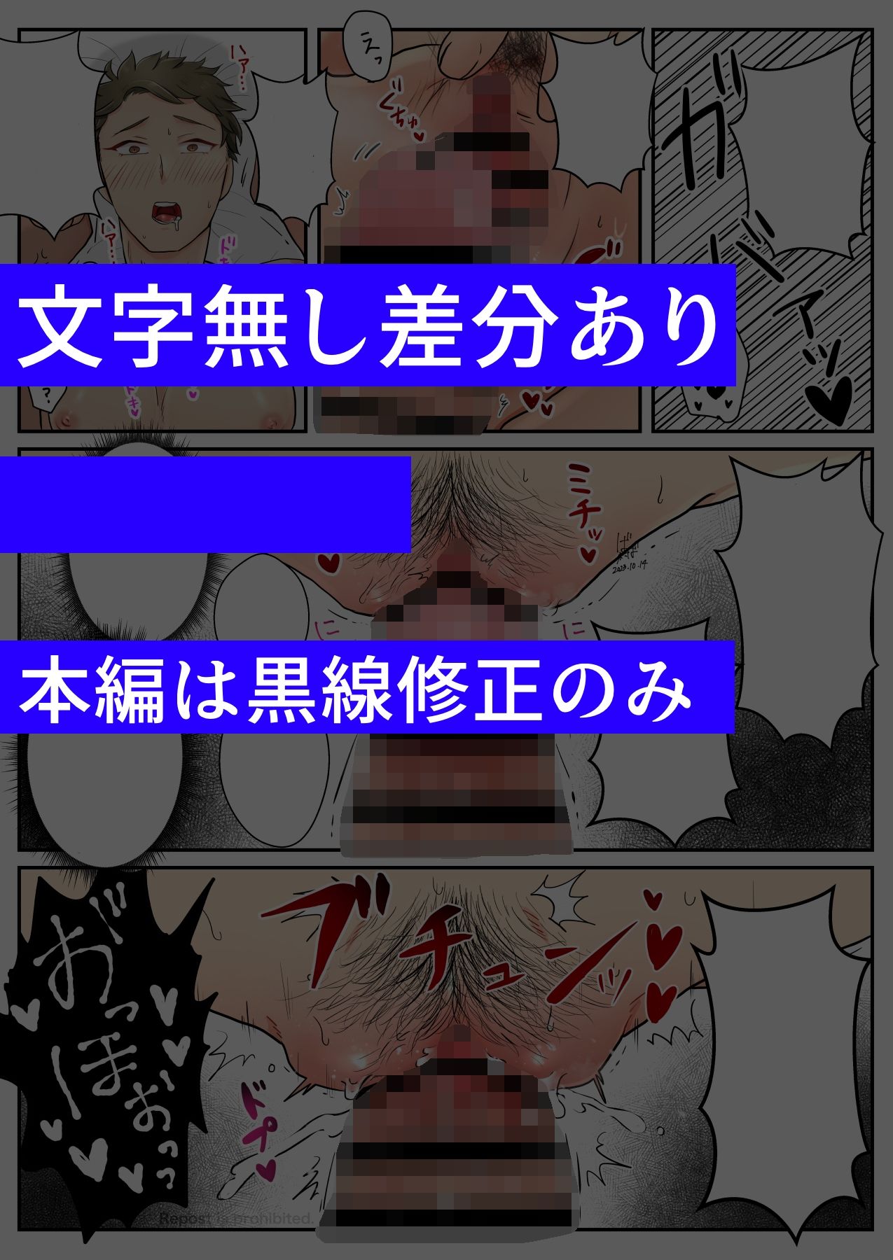 カントボーイクリいじめCG集2