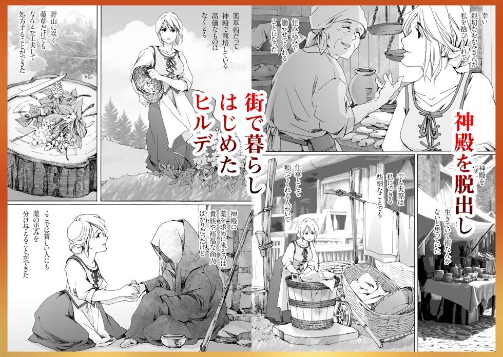 巫女と蛇の悪魔と約束の環【完結編】