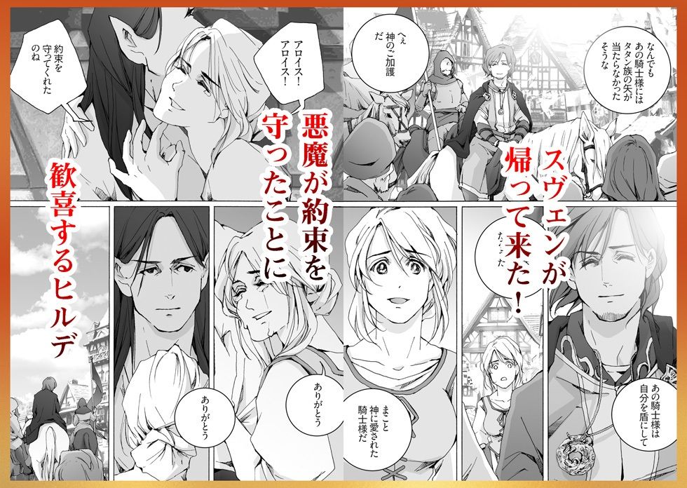 巫女と蛇の悪魔と約束の環【完結編】