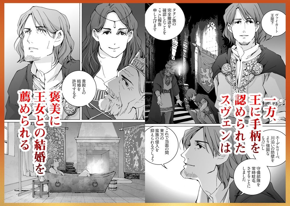 巫女と蛇の悪魔と約束の環【完結編】