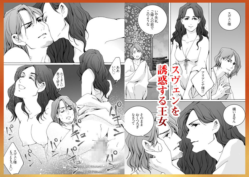 巫女と蛇の悪魔と約束の環【完結編】