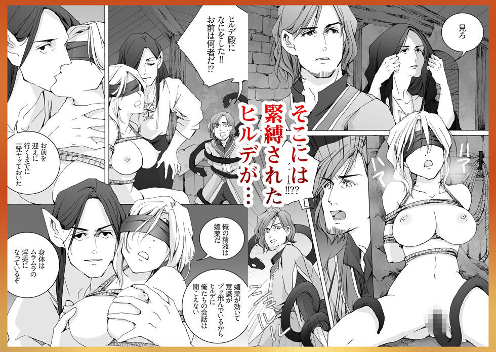 巫女と蛇の悪魔と約束の環【完結編】