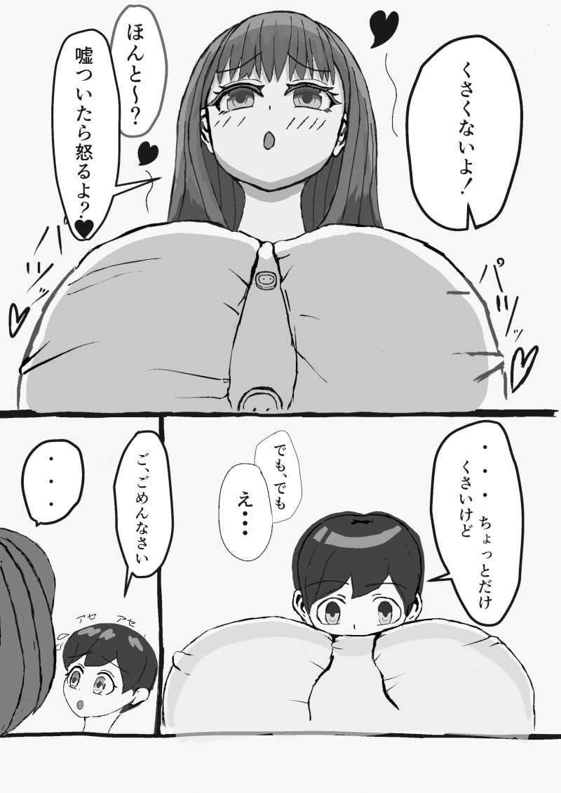 弟くん大好き